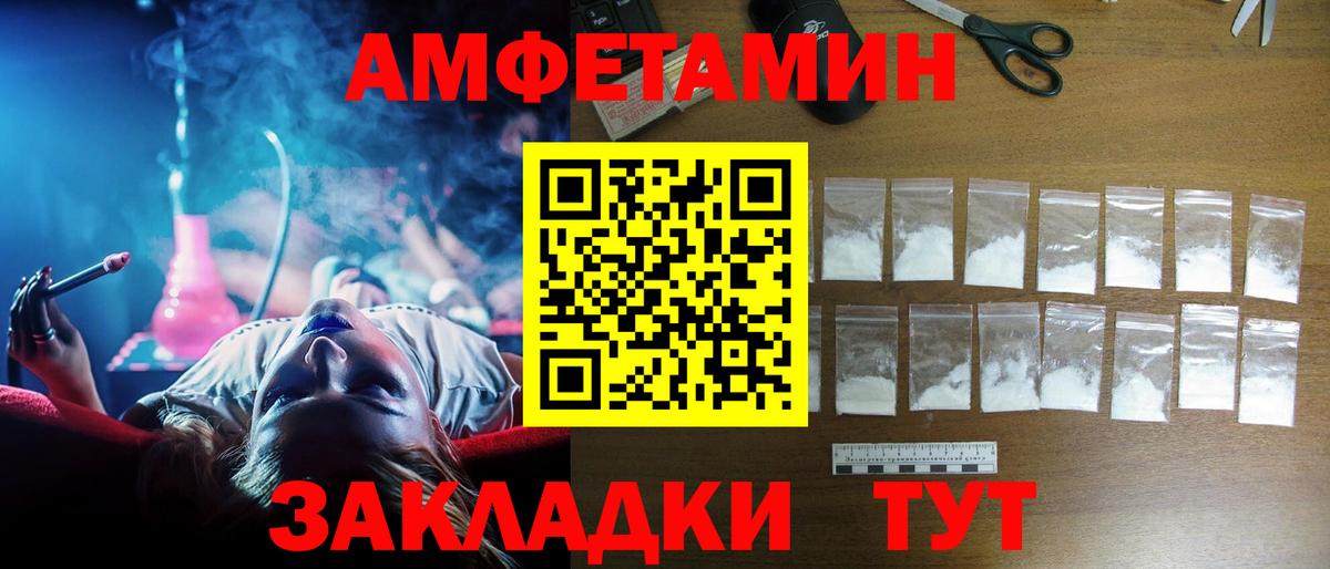 АМФ 98% Курган