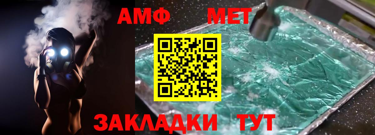Amphetamine  АМФЕТАМИН 98%  АМФЕТАМИН  Курган  Вход с VPN 