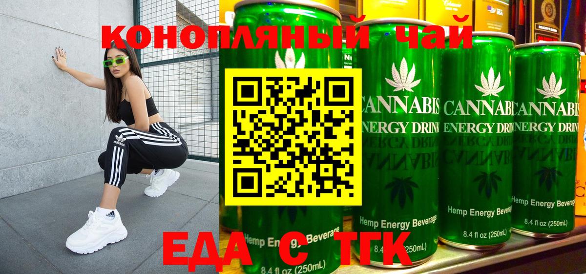 Курган  Еда ТГК марихуана  Вход с VPN 