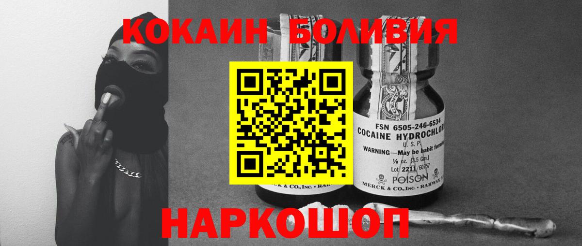 Курган  Cocaine 99%  Вход с VPN 