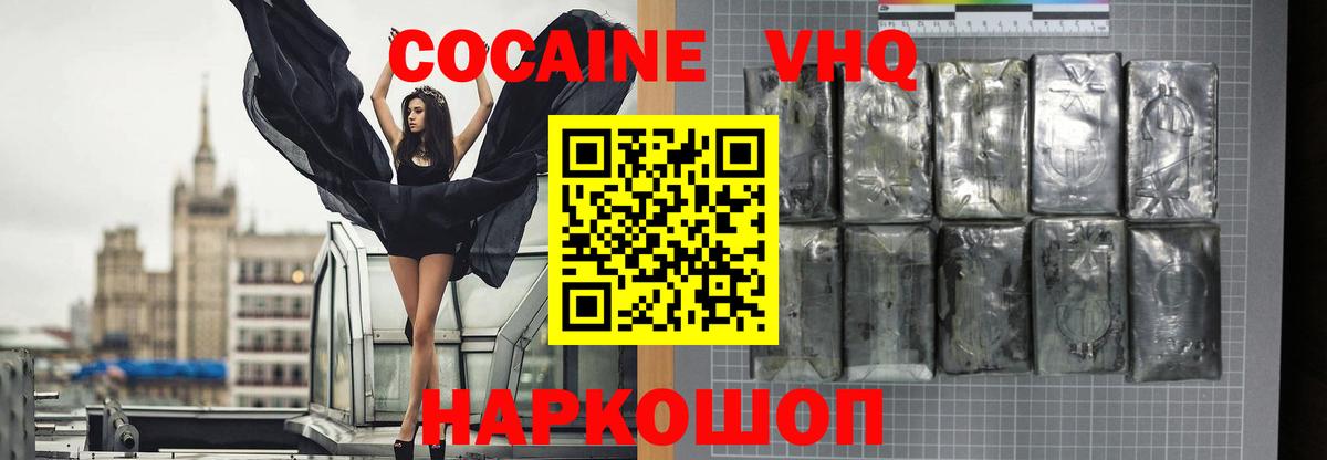 COCAIN 97% Курган