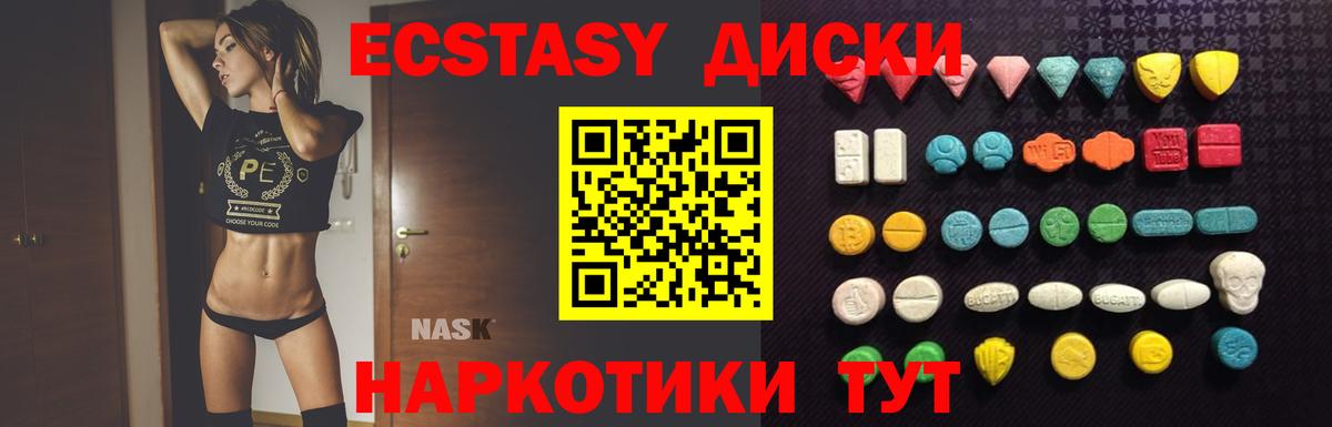 Экстази  Экстази XTC  ЭКСТАЗИ Дубай  Вход с VPN  Курган 