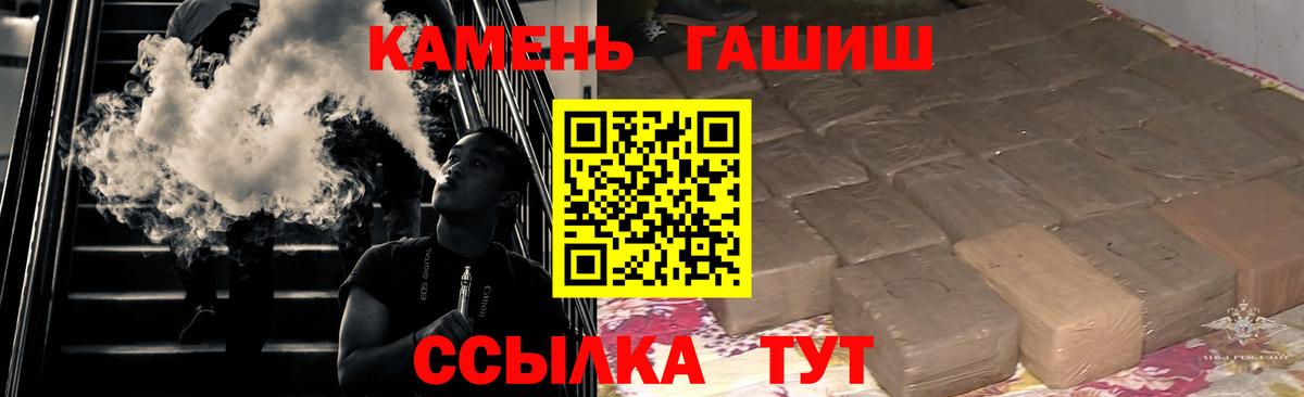 Курган  закладки  ГАШ Cannabis  Вход с VPN  Гашиш гашик 