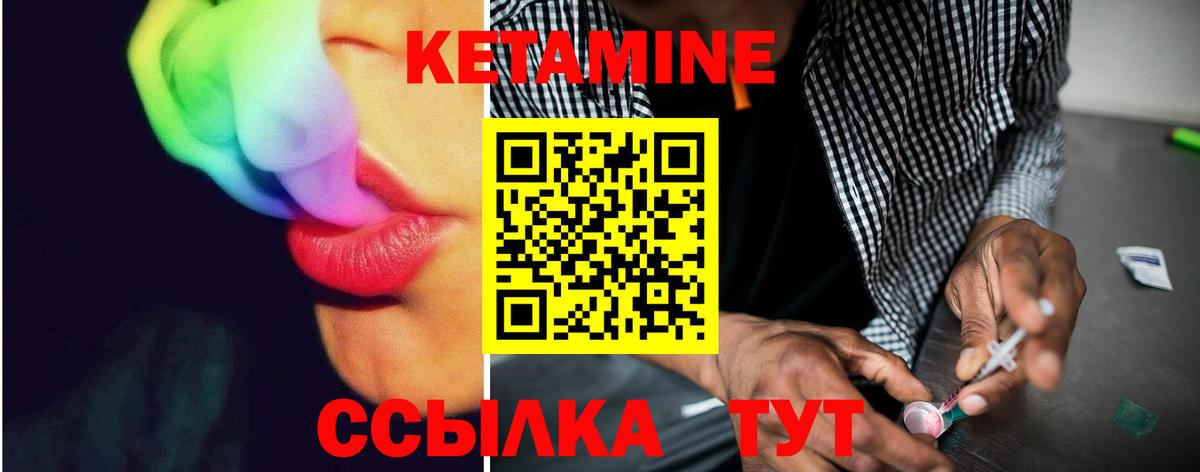 Кетамин VHQ Курган