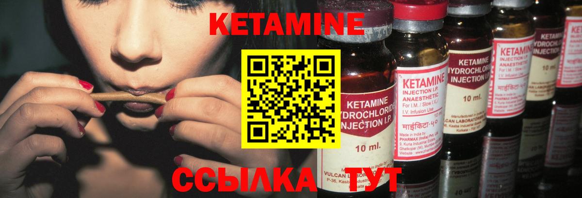маркетплейс наркотические препараты  Вход с VPN  Курган  КЕТАМИН ketamine 