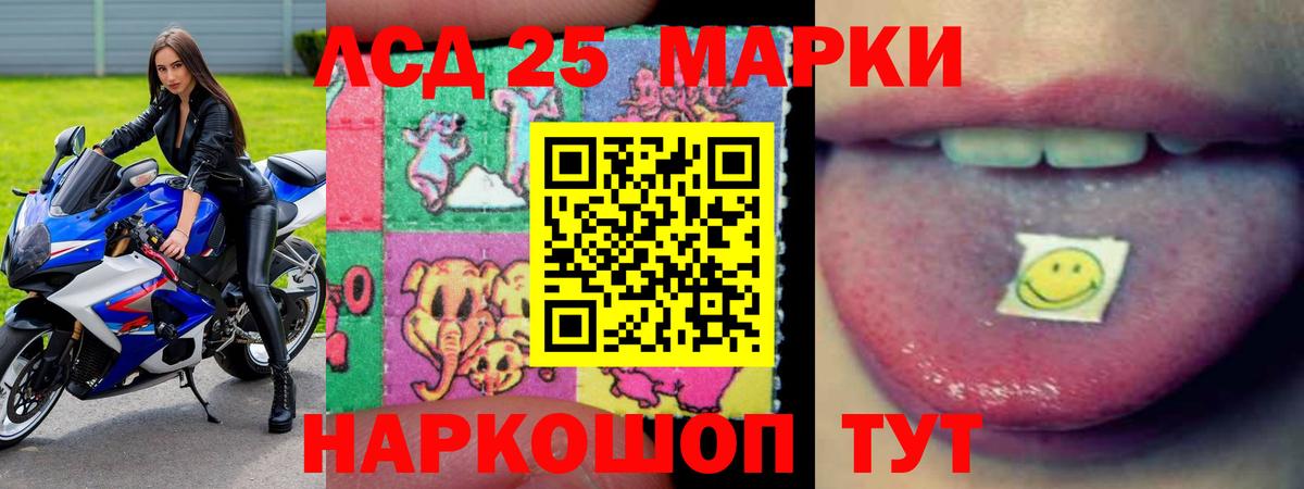 LSD-25 экстази ecstasy Курган