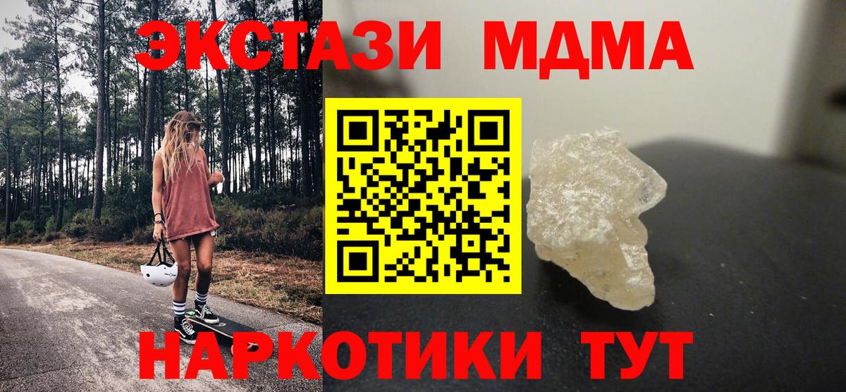 MDMA VHQ Курган