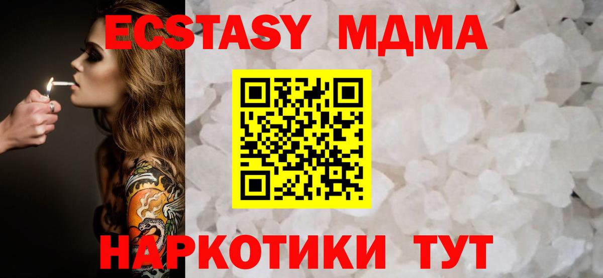 Курган  MDMA молли  Вход с VPN 