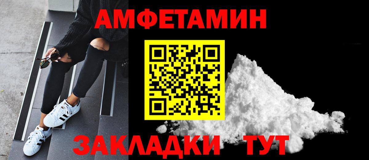 Первитин  Вход с VPN  Курган  Метамфетамин Methamphetamine 