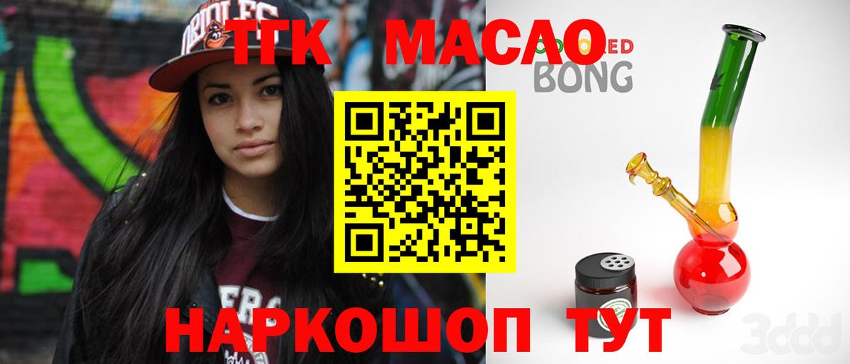 Дистиллят ТГК вейп Курган