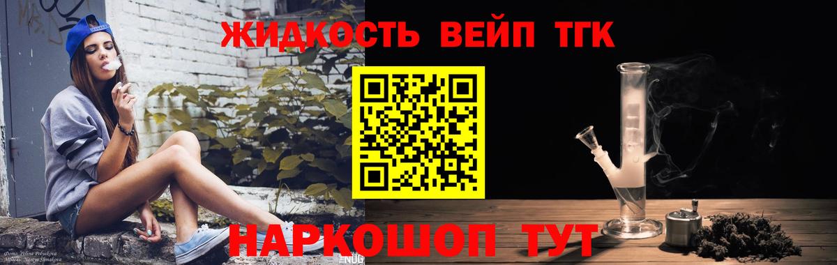 Курган  ТГК гашишное масло  ТГК THC oil  Вход с VPN 