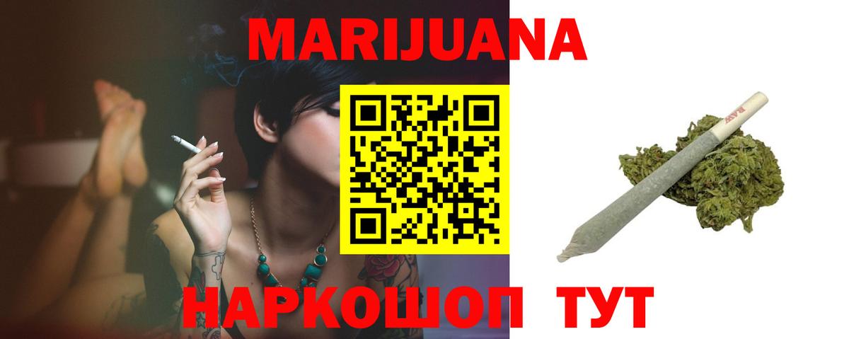 Марихуана White Widow Курган